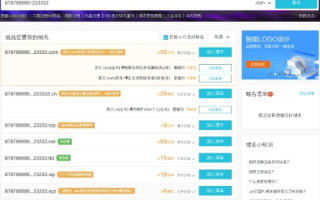 免费二级域名申请网站，打造个人品牌与项目的网络基石