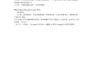 单选题主机域名www.sinacom.cn的解析与理解
