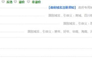 如何申请域名，从零开始打造你的论坛