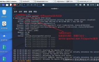 检查 Apache 服务状态