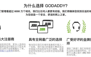如何设置Godaddy域名，将两个域名同时绑定到同一个论坛