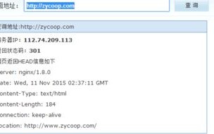 Windows 7 访问网站时提示域名重定向怎么办