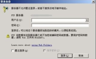 如何注册并获取FTP账号以使用免费主机空间