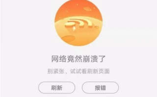 今天淘宝怎么上不去了？网页不能上，旺旺上也显示域名错误，手机客户端也受影响