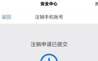 如何取消前任号主用我手机号码注册的商业域名