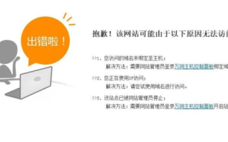 人人小站个性域名修改后无法访问，深度解析与解决方案