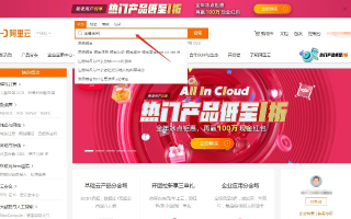 如何在淘宝购买的慠网互联空间中绑定域名