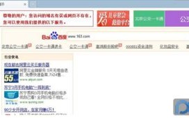 联通用户无法访问网站？求高手解决，我们已使用DNSPod重新对域名做过解析