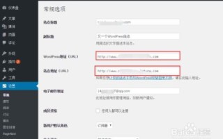 一个网站两个域名，如何设置与实现