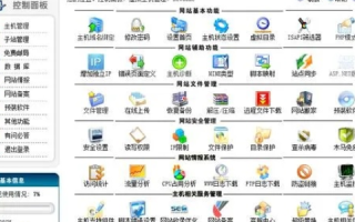 大家都是用的什么虚拟主机管理系统？有没有免费的？