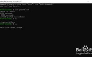 腾讯云服务器Ubuntu Root密码设置详解