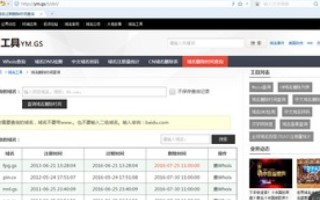Shop后缀域名可以在爱名网注册了吗？