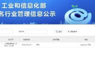 个人如何在ename上委托注册CN域名并成功进行工信部备案