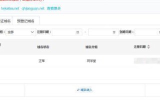 什么是域名A记录？怎样添加A记录？