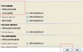 网页域名重定向被木马篡改如何修复