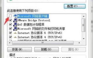 Win7加入域时提示无法链接查询AD和正确域名怎么办