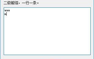 一级域名绑定IIS的详细步骤与注意事项