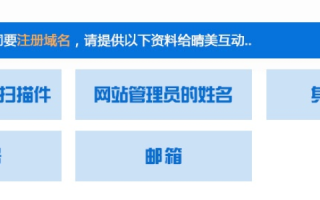 域名备案企业如何变更备案信息