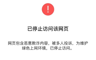 为什么我的网站总是出现温馨提示，您输入的域名或网址无法访问？