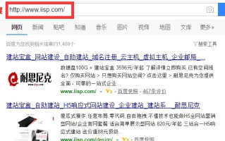 如何在百度上找到并申请一个能被中文名找到的域名