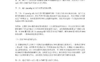 请问域名解析错误怎么修复