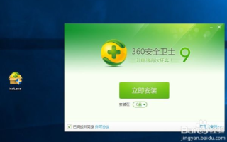 365safer安全卫士使用经历，以安全之名，守护我的电脑