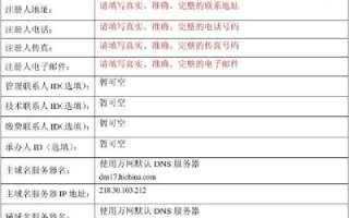 中文域名解析与备案，构建网络信任的新篇章