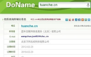 中文域名还需要年检吗？