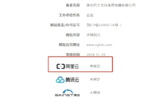 什么网站需要备案？注册了一个域名并指向到一台服务器的Apache上面，就.