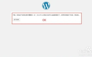 怎么在阿里云的虚拟云主机搭建WordPress环境