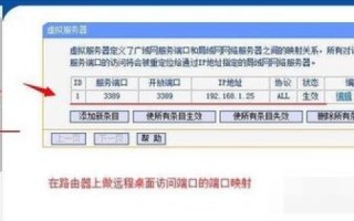 电脑如何自行设置公网IP并添加域名绑定