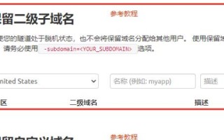如何保留域名并更换空间，详细步骤与注意事项