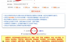 购买国外虚拟主机需注意事项详解