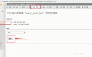 无缝迁移，将网站从一个阿里云服务器转移到另一个的详细步骤