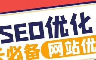 网站域名与网站优化排名，探究其必然联系