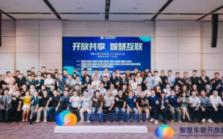 中捷互联，开启智能互联新篇章，重塑未来出行生态