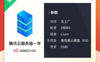 腾讯云免费试用服务器到期后是否立即回收？