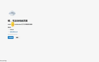 您输入的域名或网址无法访问，请检查是否输入错误或用114搜索您需要