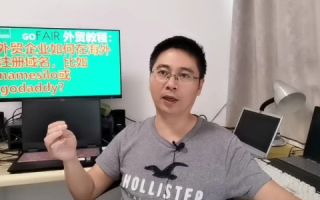 在Godaddy买空间和域名还需要备案吗？