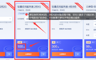 腾讯云服务器选择指南，打造高效、可靠的云端基石