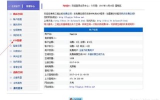免费空间能否用FTP上传文件？请指教另如何打开21端口？求详细步骤
