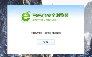 360浏览器打开总是域名纠错系统，原因、影响及解决方案