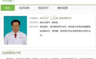 浏览器医生与凡客，一场意外的网络邂逅