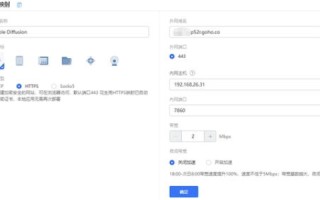 如何将顶级域名转入花生壳，实现远程访问个人电脑