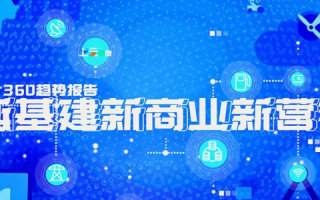 新业在线，重塑数字经济新生态，引领商业未来发展