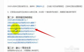两个域名绑定同一个网站，实现、优势与注意事项