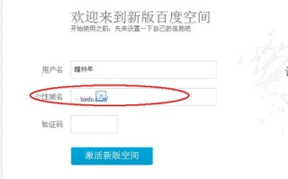 如何修改QQ空间域名，详细步骤与注意事项