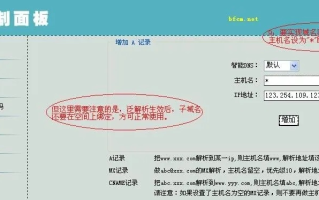 域名解析时带www的很卡，原因解析与解决方案