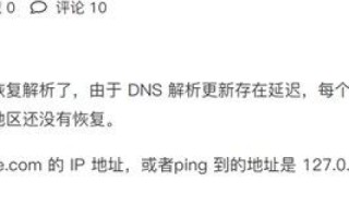 当网络DNS服务器无法解析外部域名时，管理员的应对策略