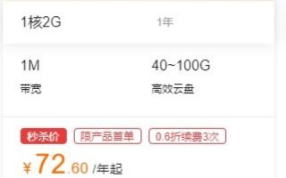 如何在阿里购买域名并在Carrd上搭建网站，实现域名指向网站